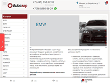 Tablet Screenshot of m-autozap.ru